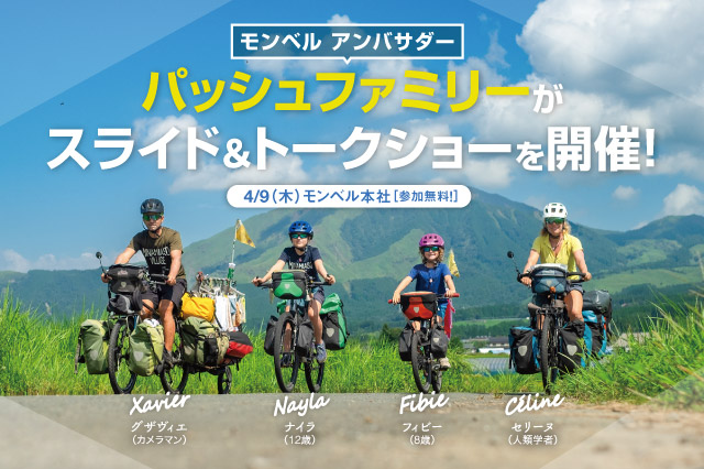 書籍「私たちは遊牧民として生きることにした」の表紙