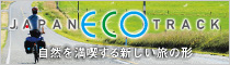 JAPAN ECO TRACK